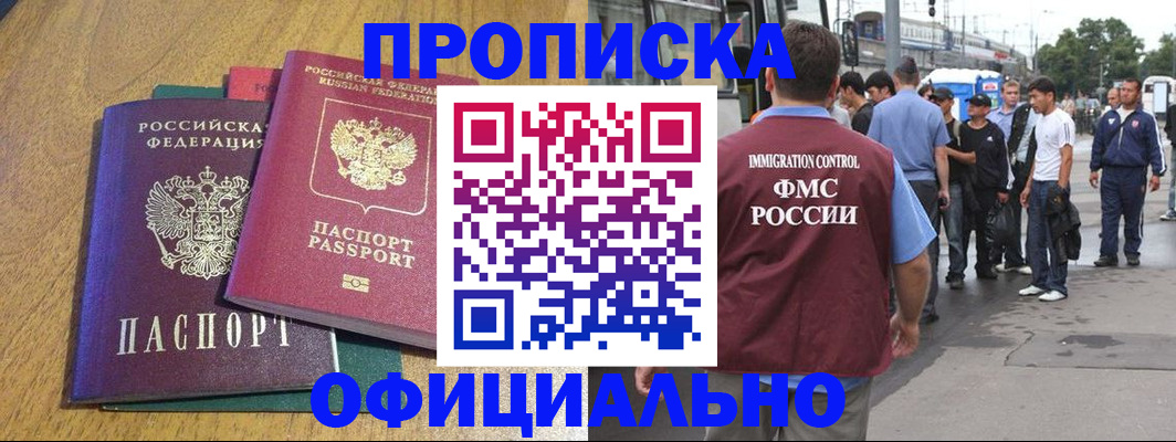 прописка регистрация в Нижних Сергах