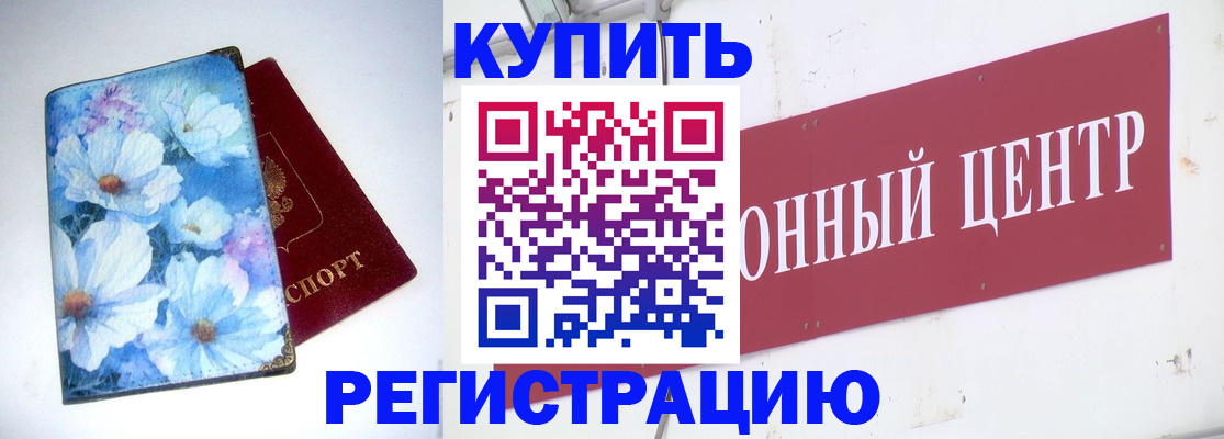 прописка иностранных граждан в Нижних Сергах