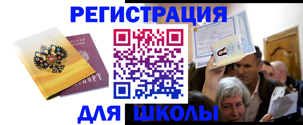 временная регистрация госуслуги в Нижних Сергах