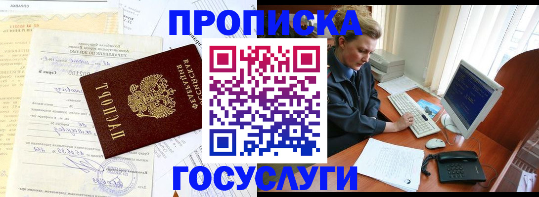 временная регистрация поиск в Нижних Сергах